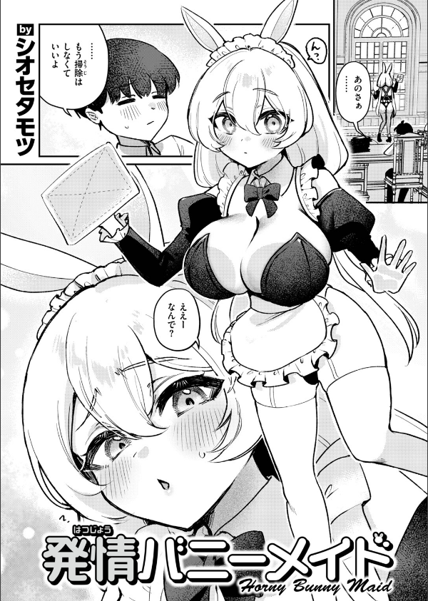 異世快楽天SELECTION 2026 AUTUMN_44枚目の画像